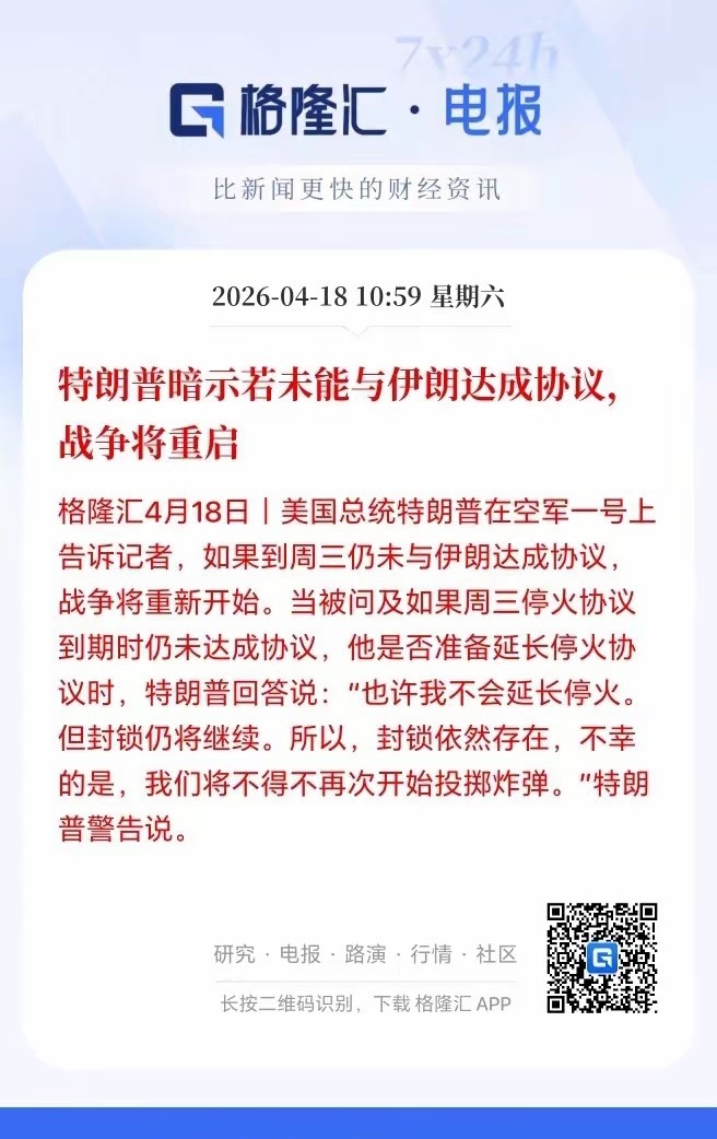 美股又是大涨收盘，这人态度说变就变，这K线玩得是真溜！昨晚美股开盘前，直接放话霍