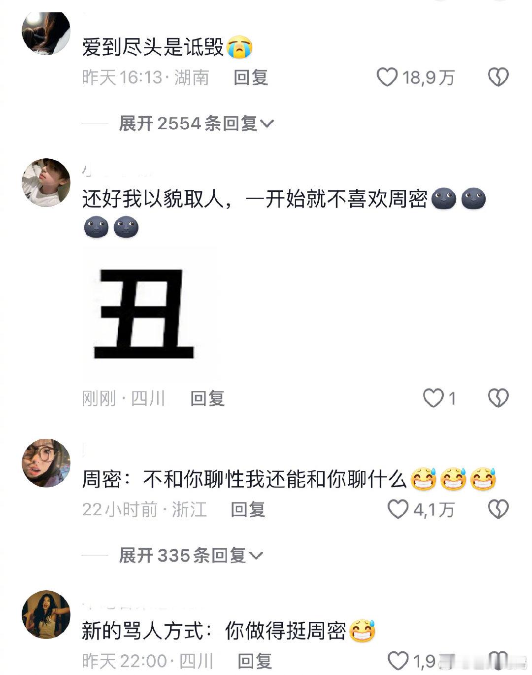 终于明白为何嗑过她俩的人都倾向于周芯竹，只因周芯竹陪伴周密参加了如此多场演唱会，