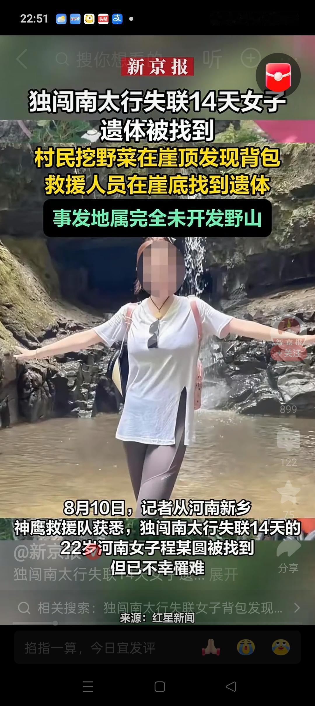 南太行程梦园的事，
给所有人都提了个醒！
那就是你可以有梦想，也可以有热爱的运动