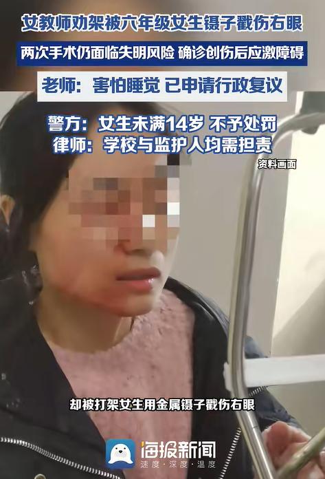 “冤不冤？”近日报道，浙江瑞安42岁小学英语老师课间看到1男1女2名6年级学生在