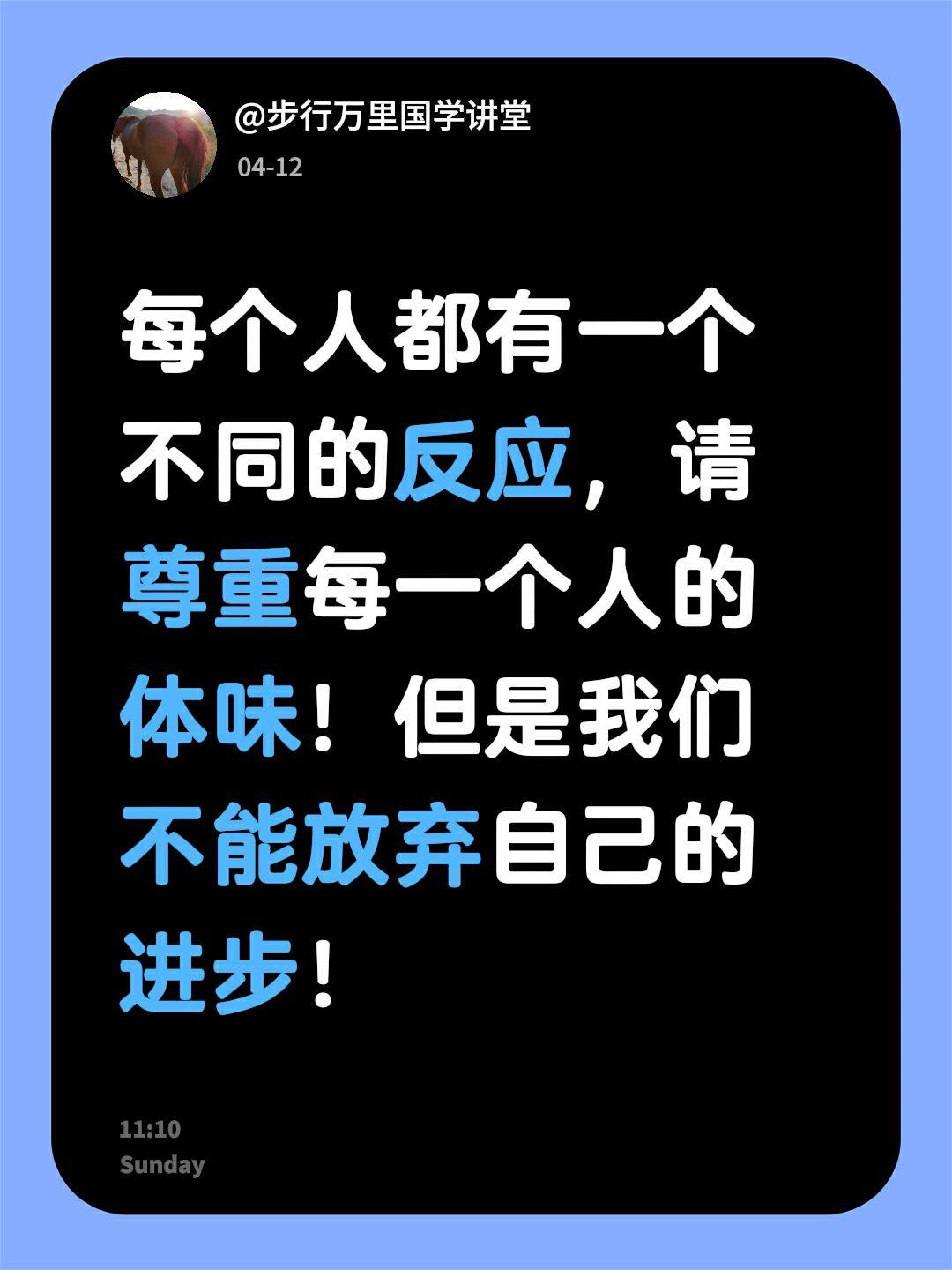 我回复了@东瓜 的评论：
每个人都有一个不同的反应，请尊重每一个人的体味！但是我