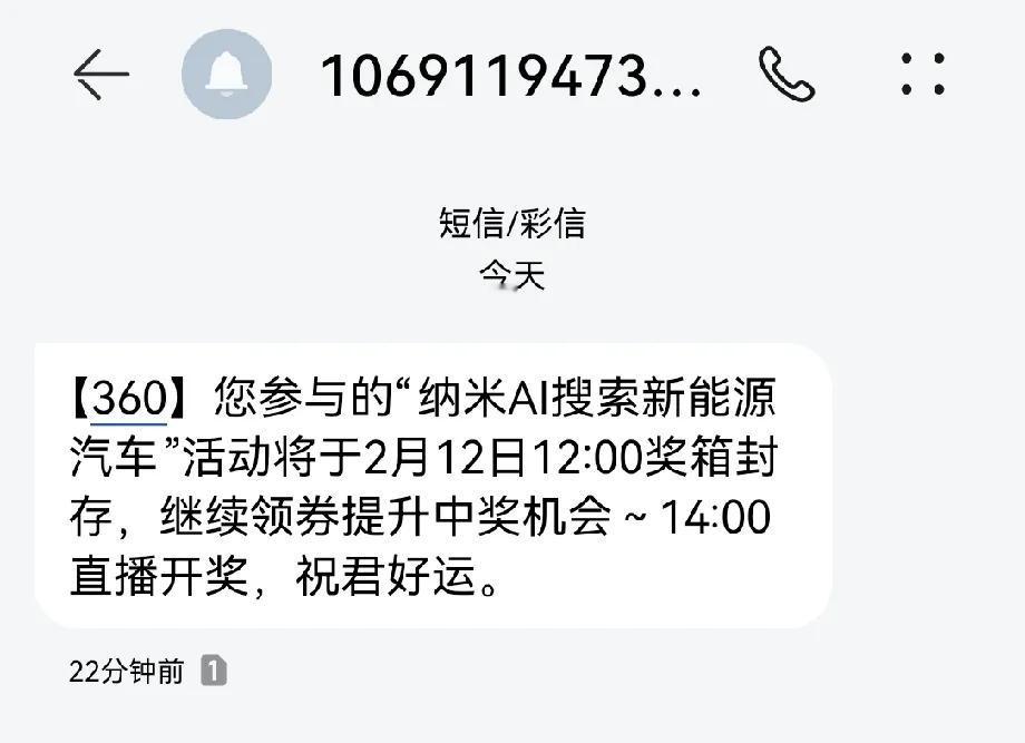 别忘了今天下午 14:00红衣大叔周鸿祎第一批 20辆新能源车抽奖了。

小鹏M