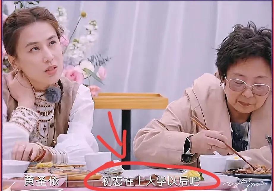 贾乃亮今天晚上要后悔死了！
不仅是因为黄圣依在节目里爆料大学的时候，初恋是贾乃亮