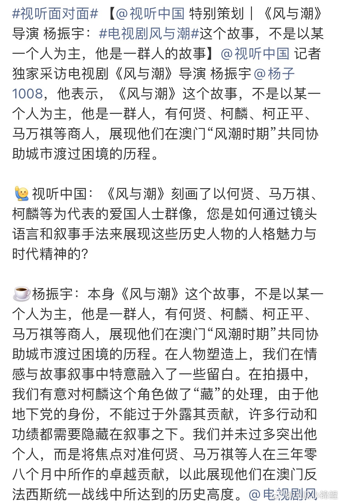 电视剧风与潮期待任嘉伦风与潮 ​​​