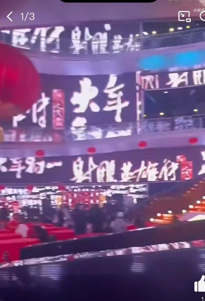 射雕首映礼  射雕英雄传侠之大者首映礼现场  射雕首映礼 