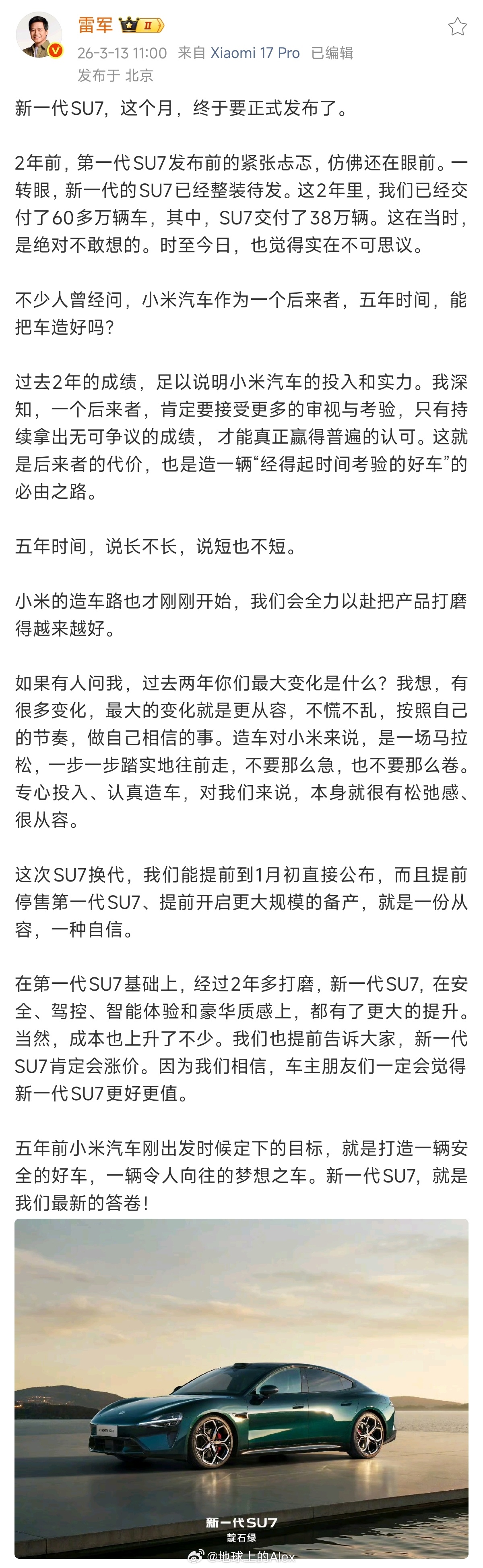 新一代小米SU7进店已经这么久了相信有不少人都看过新一代小米SU7的实车了在外观