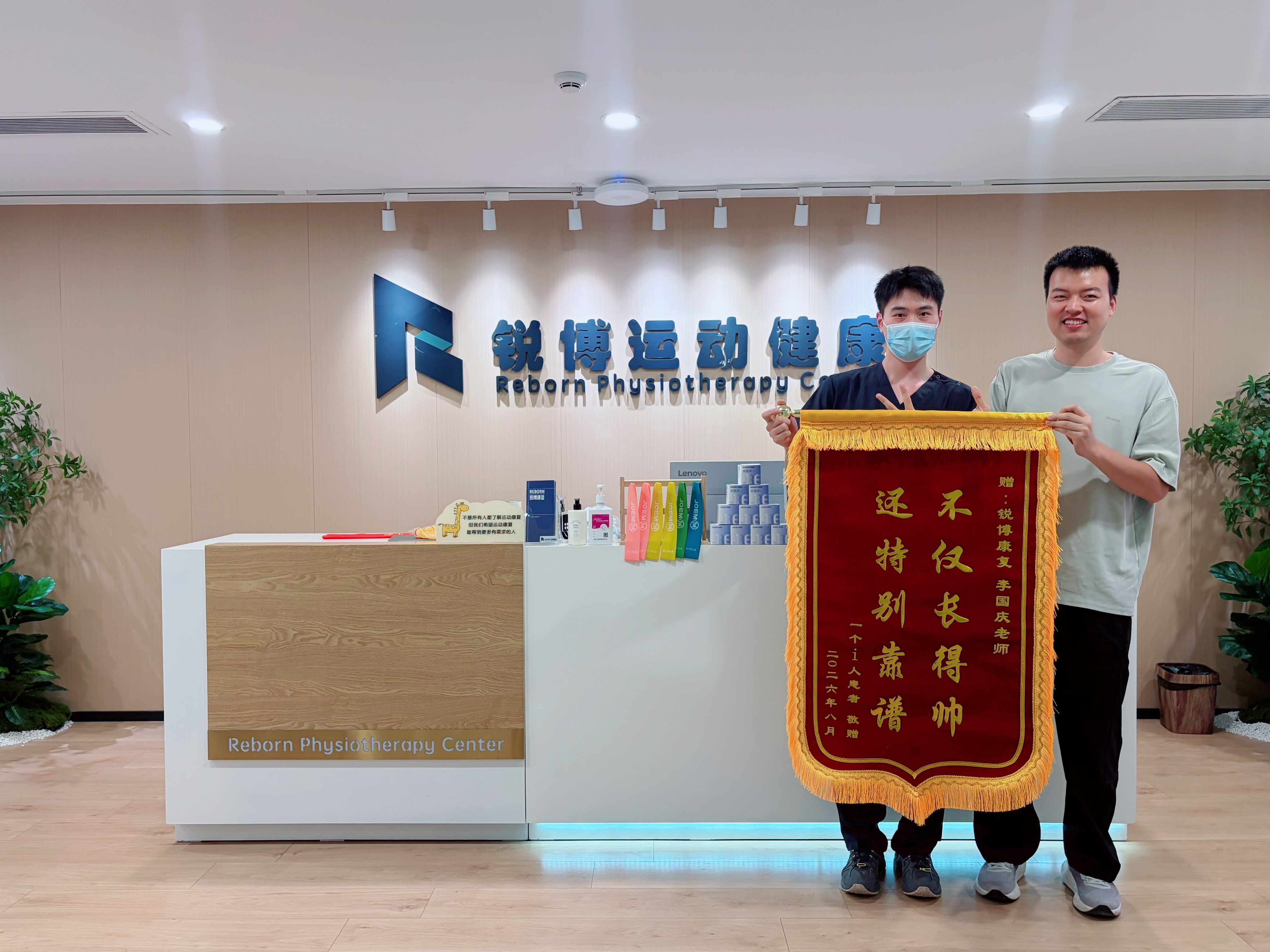 广州店再添锦旗来自一位i人患者的肯定，我们李老师不仅长得帅，还特别靠谱，远程给李