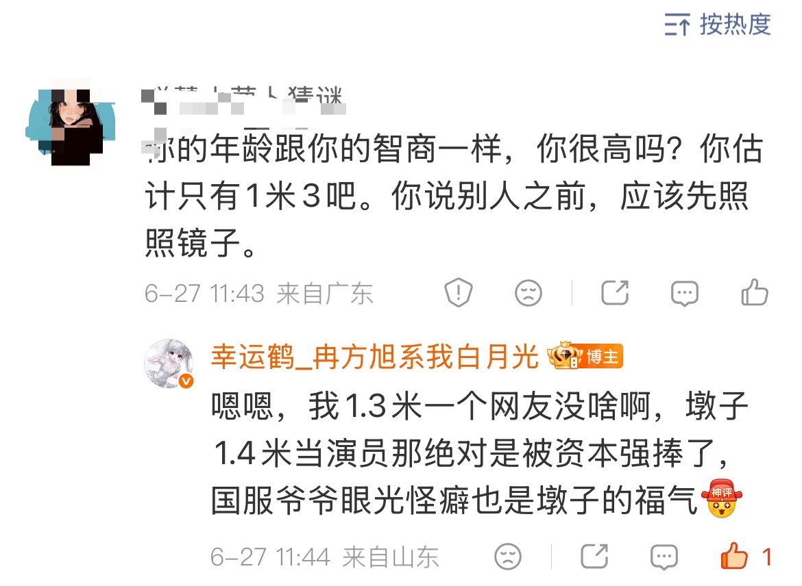 就这？一个回合，我也没拉嘿，删评，没有下文了？ 