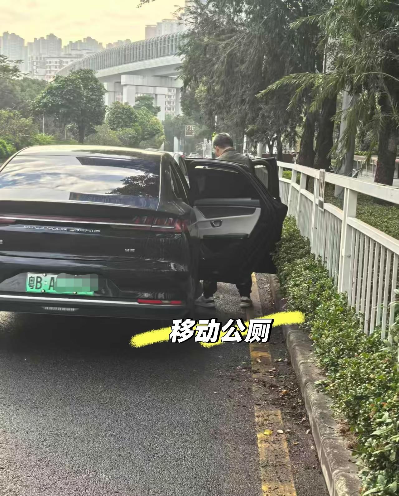 深圳是个包容的大公厕[笑哭][笑哭][笑哭][笑哭]
出租车、网约车俩门一开，秒