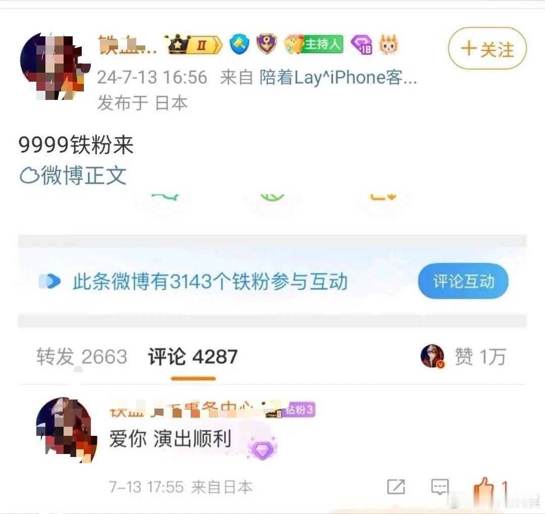 张艺兴粉丝都跑没了吗[允悲]3000铁粉还是切🐀的 ​​​