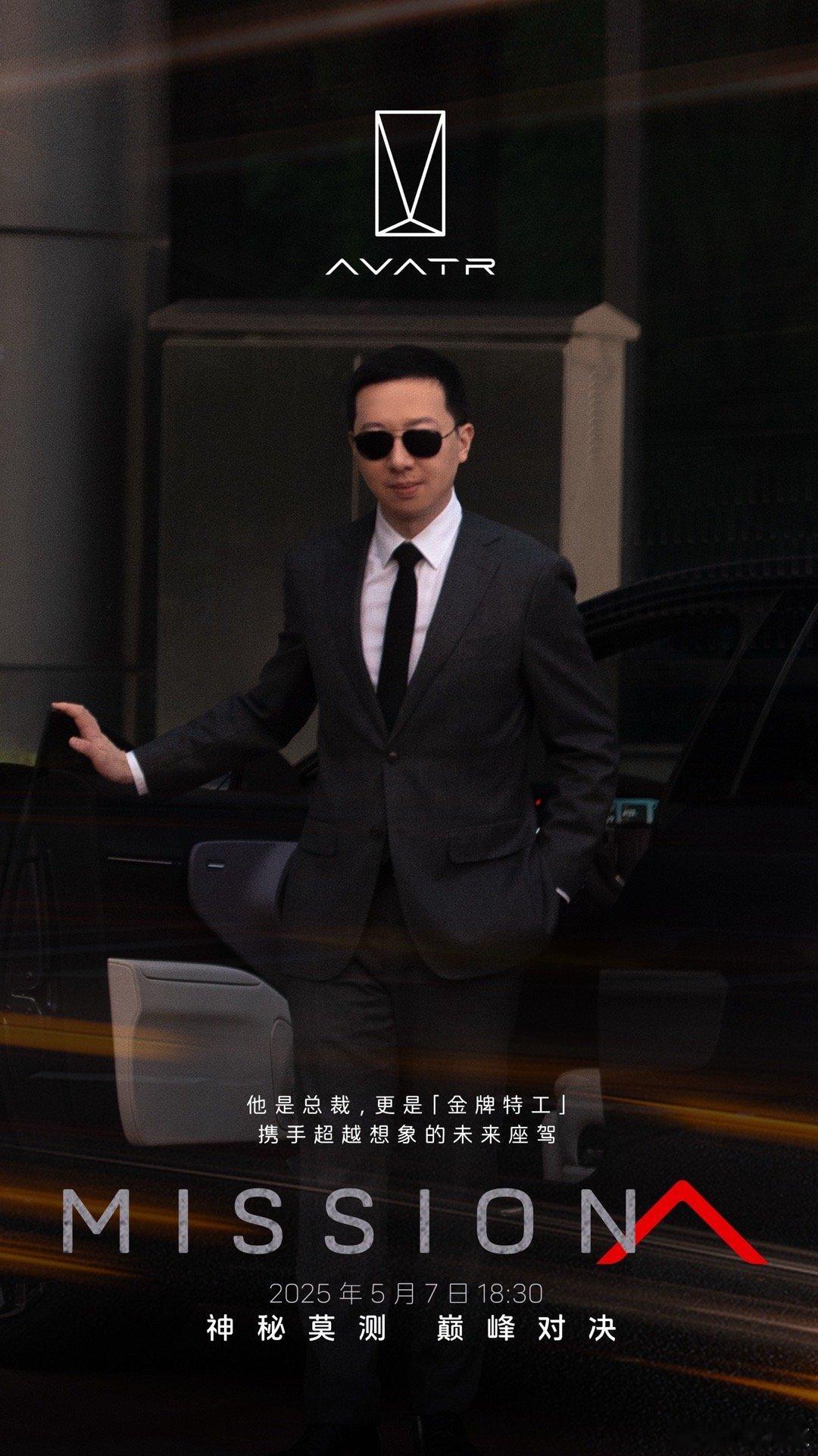 今晚的2025款阿维塔12上市，应该很有看点，尤其是风阻测试！期待卓总的霸气登场