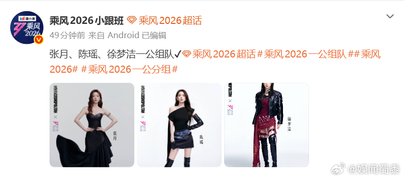 网传浪姐7一公分组名单 网传的浪姐7一公分组来啦，所以这是最终名单了吗？现在更想