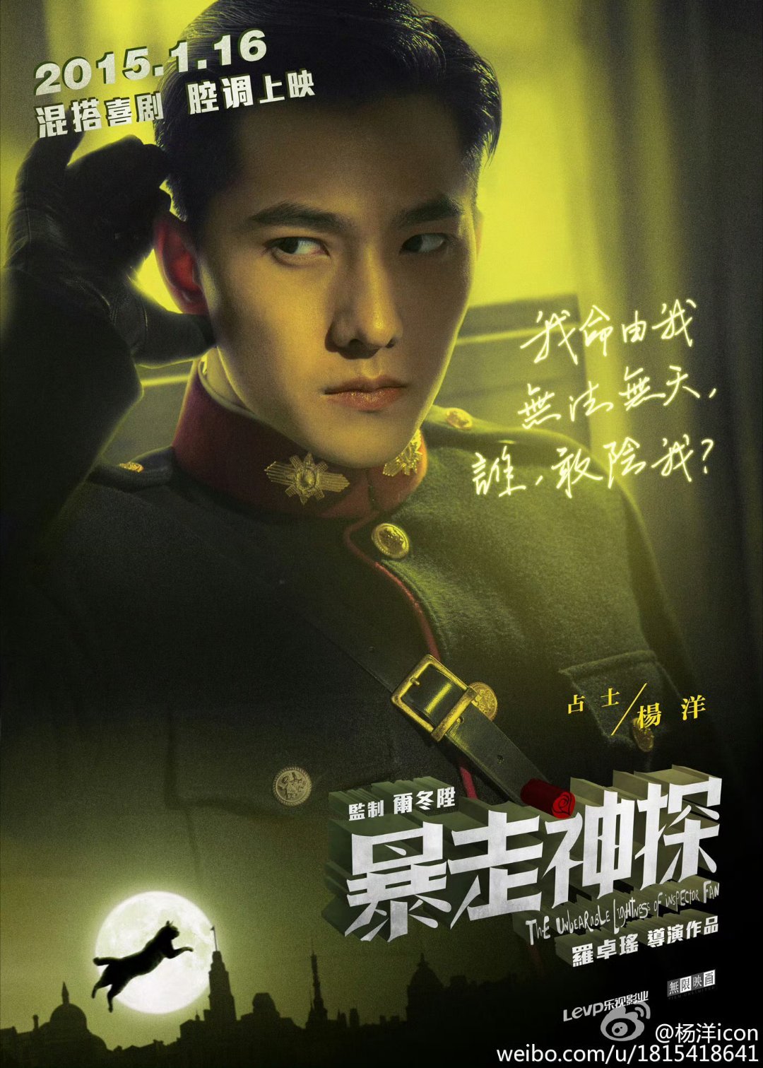 杨洋杨洋占士吴杨洋被美貌忽略的演技 考古的风吹到了占士吴！