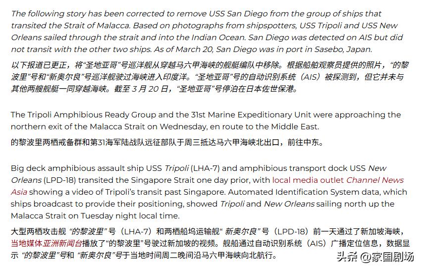 和原本外界猜想的不同，的黎波里ARG的编组发生了变化。

原本是LHA-7的黎波