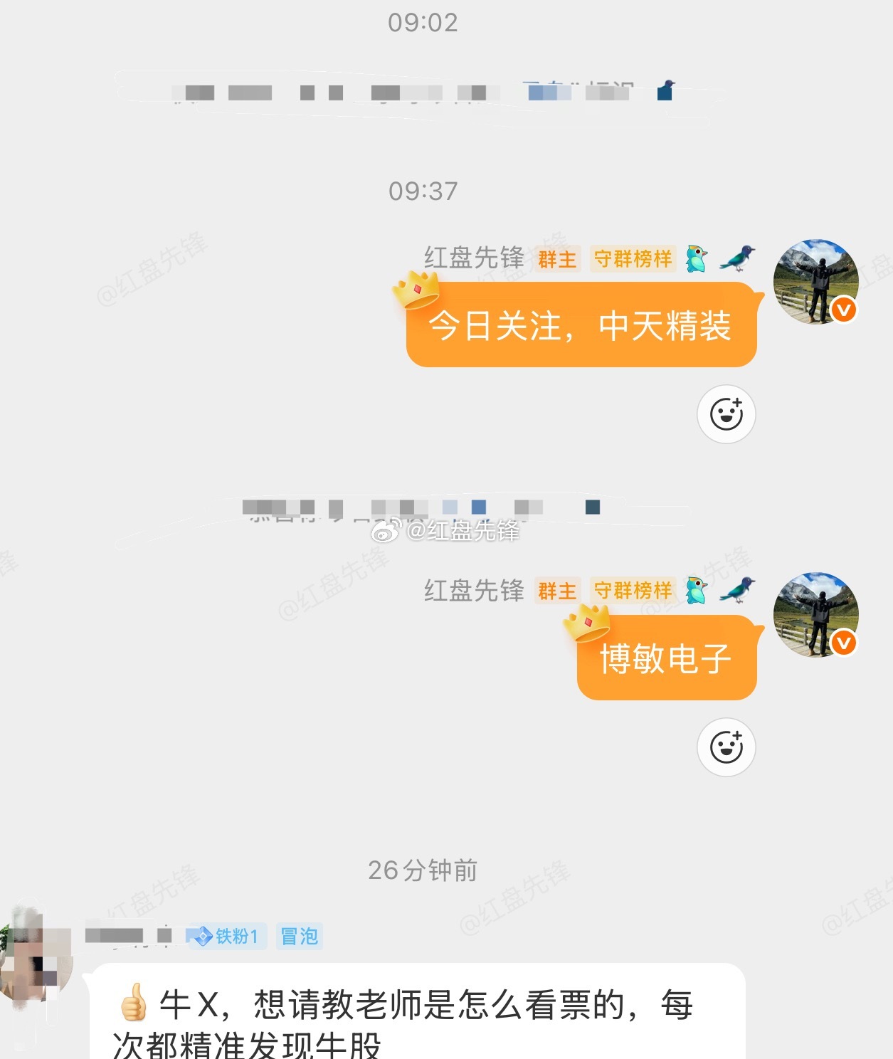 早盘前瞻上车【中天精装】+【博敏电子】，行情完全不给等待机会，直线拉升！中天精装