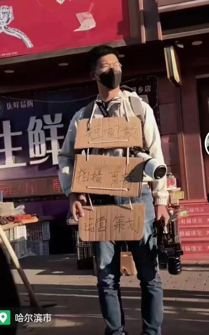 短视频的就业情况都这么~~~太TM卷了！！！ 