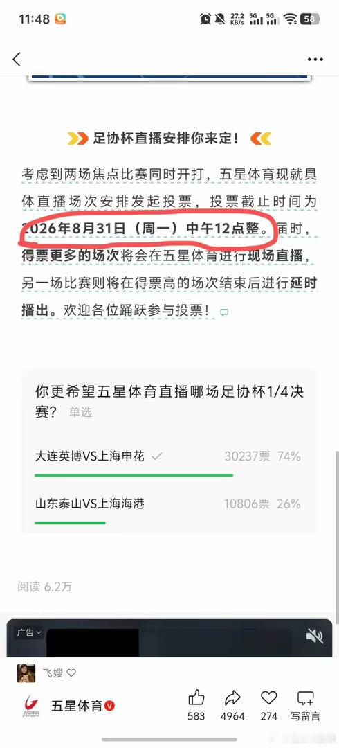 确定了？那请公示投票结果 ​​​