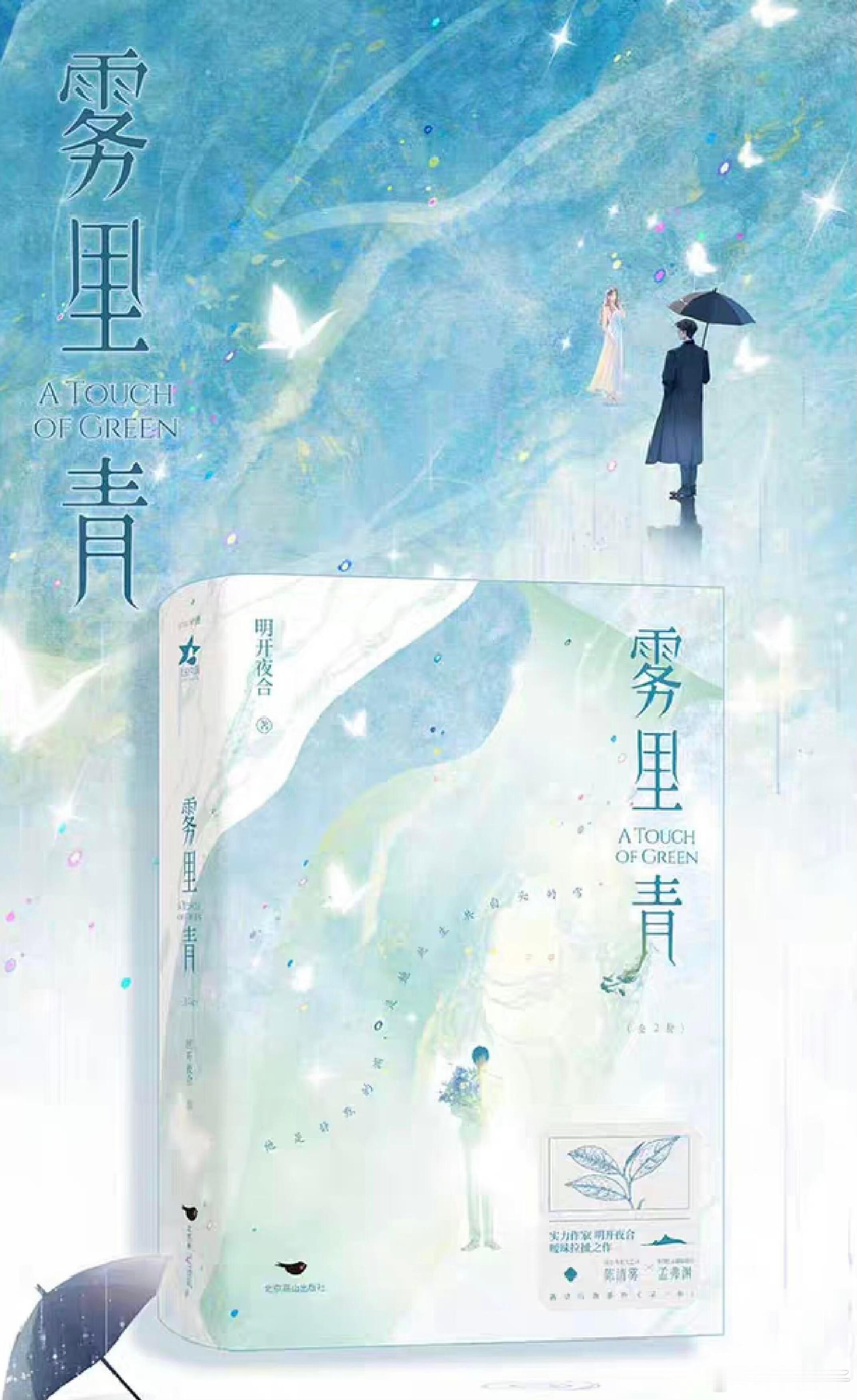 爱奇艺都市剧《雾里青》暂定五月开机主演：李现、张婧仪导演：瞿友宁《难哄》简介：根