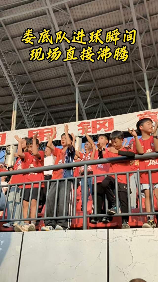 疯狂的“湘超”|娄底队进球，球迷现场沸腾