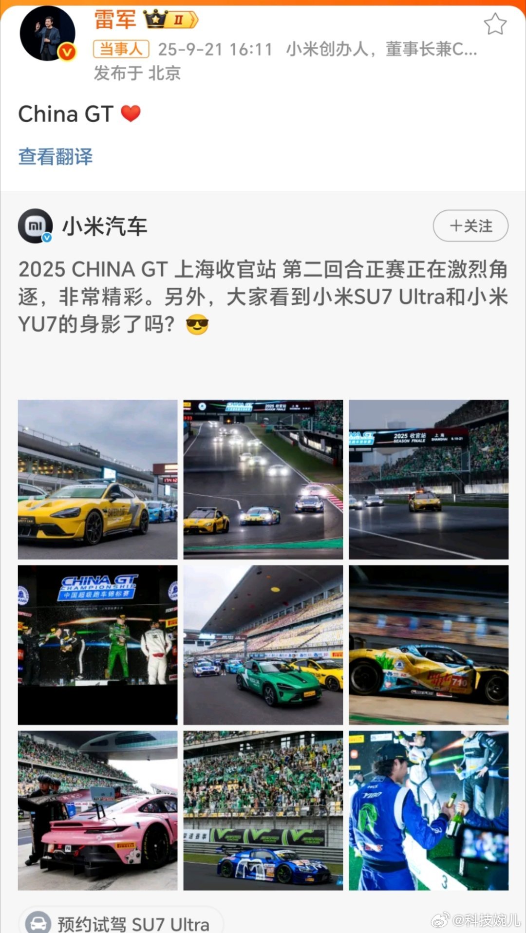 雷军转发了王一博 明星玩赛车除了林志颖，最喜欢的就是王一博了[哈哈]，大家还知道