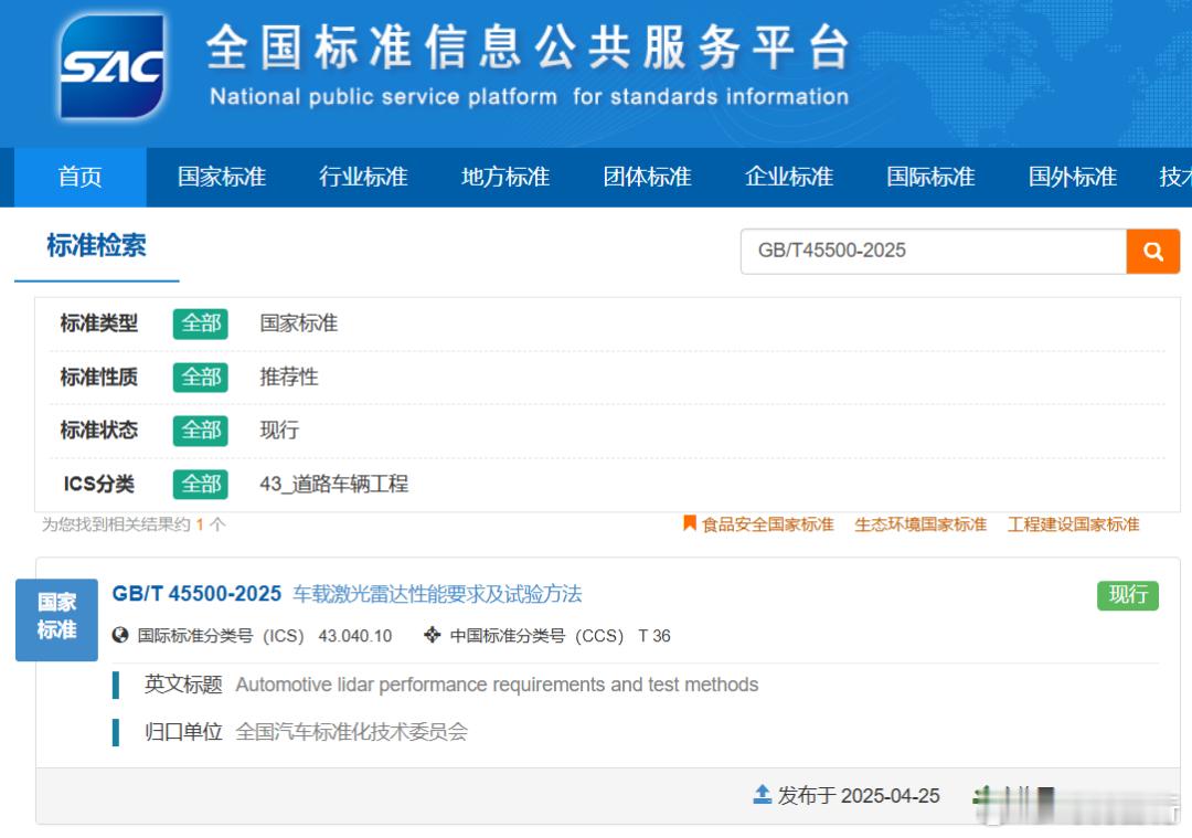 这有可能就是“禾赛速度”。车展前夕在禾赛技术开放日的交流上，李一帆就提到了激光雷