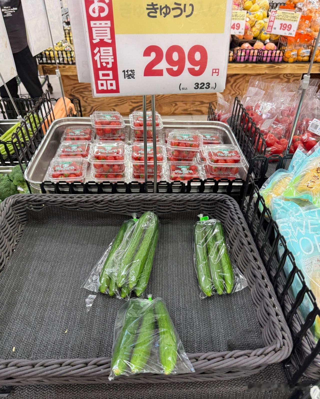 日本物价。
3根黄瓜，299日元（不含税）。
大致13元人民币？
问题在于，这黄