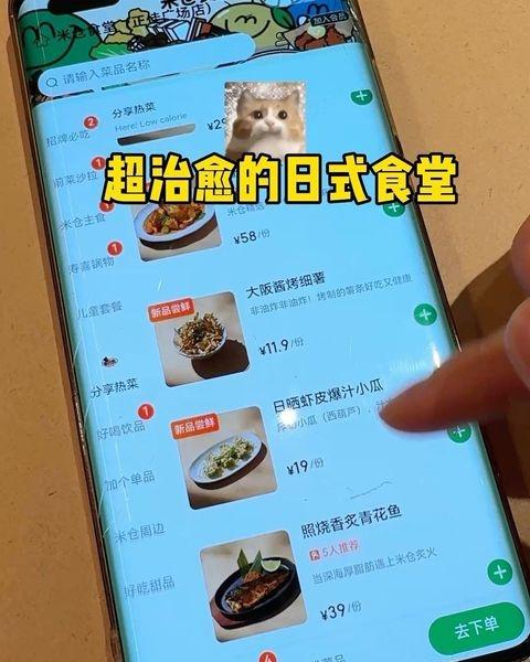 来正佳吃什么？这家日式食堂好吃到我已N刷！
📍广州 米仓食堂(正佳广场店)