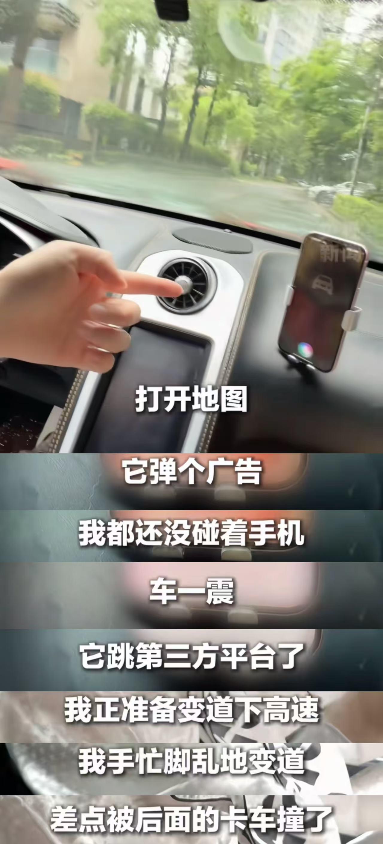 快打开自己手机上的导航软件，广告真的都没有了。

6月23日，有网红在社交平台发
