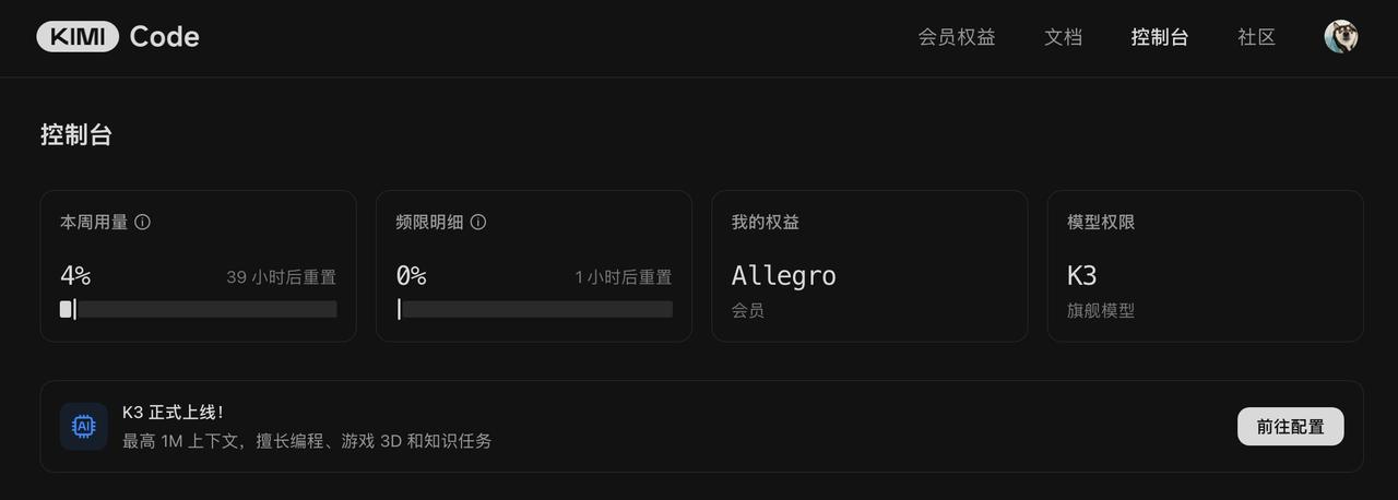 和马云预测房价一样，大模型大概1-2年也是白菜价
KIMI K3这次的突飞猛进，