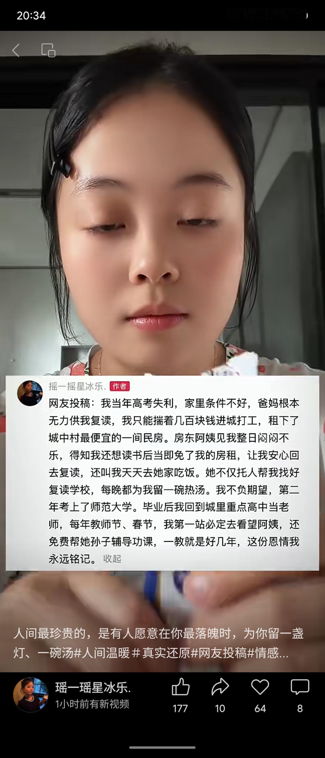 网友高考失利后进城打工，租住城中村。房东阿姨得知他还想读书，当即免去房租，供他吃