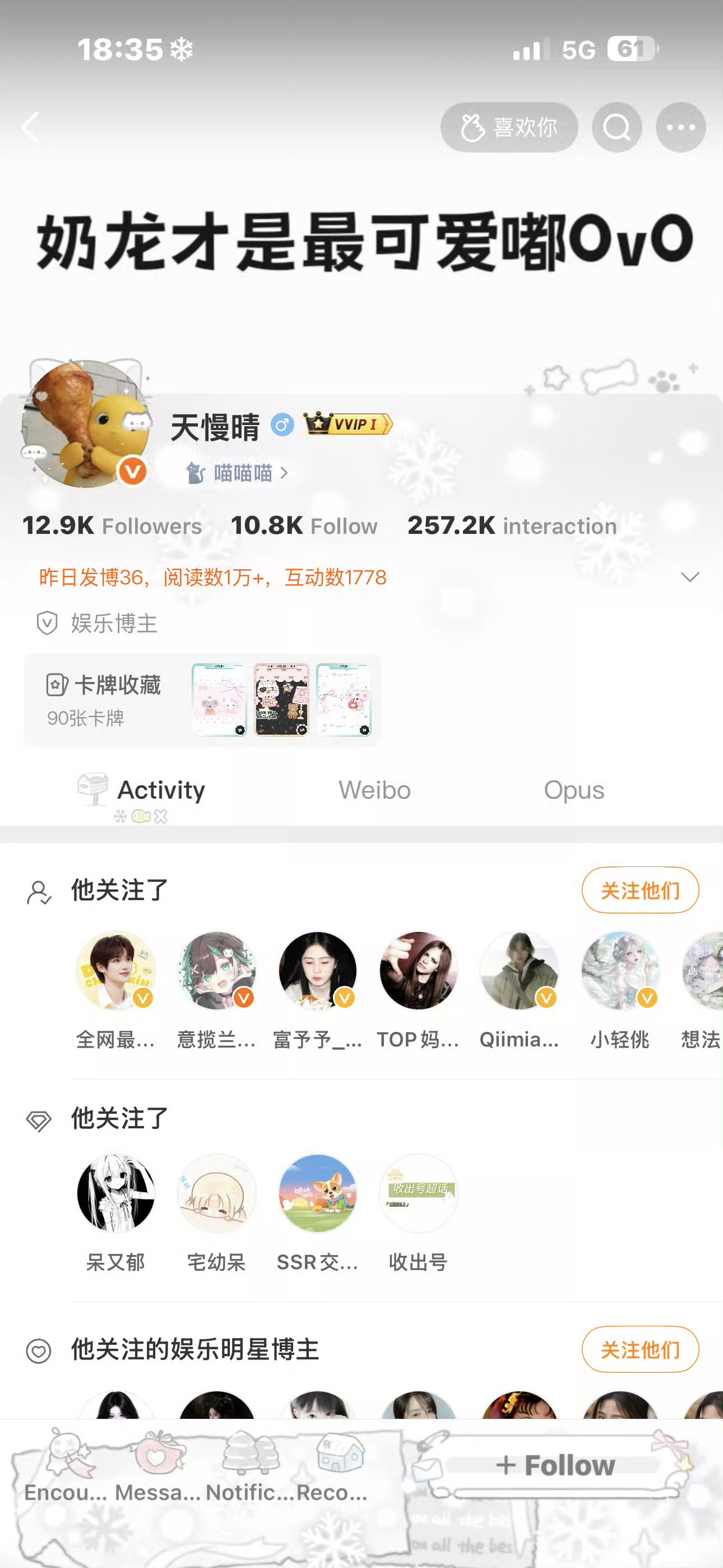 睡前最后一动呀 我都回访