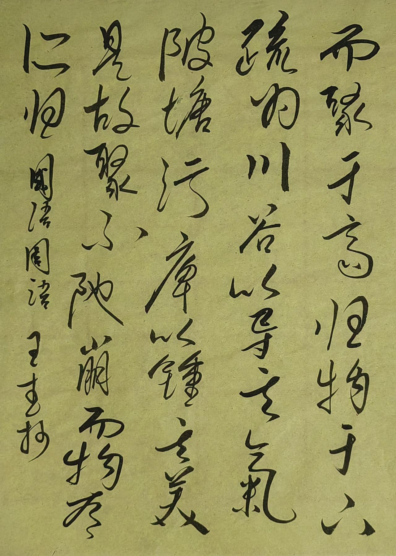 大家来交流讨论草书今草