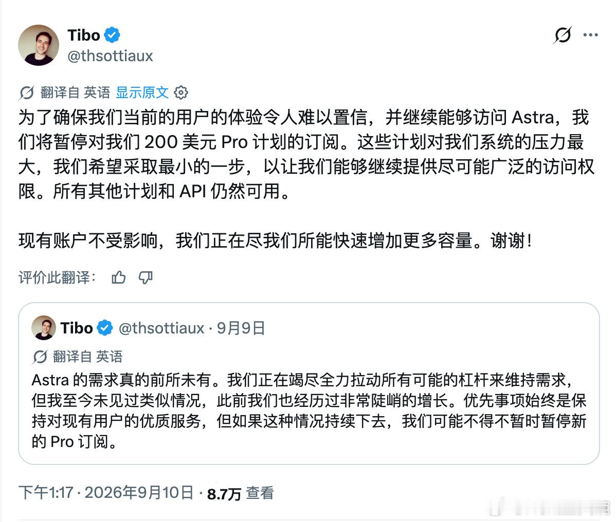 OpenAI暂停GPTPro订阅目测是扛不住要涨价了吧……用量太大…… ​​​