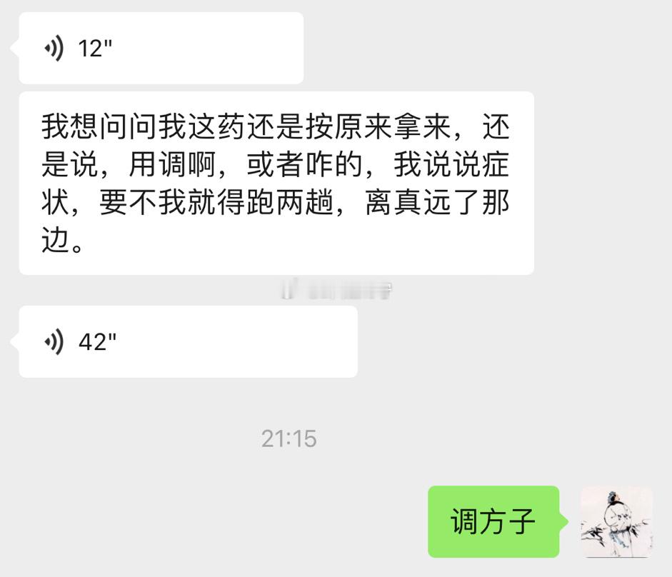 我也不希望患者来回跑，但是看病特别是首诊，服药后哪儿好哪儿不好，有没有新的症状，