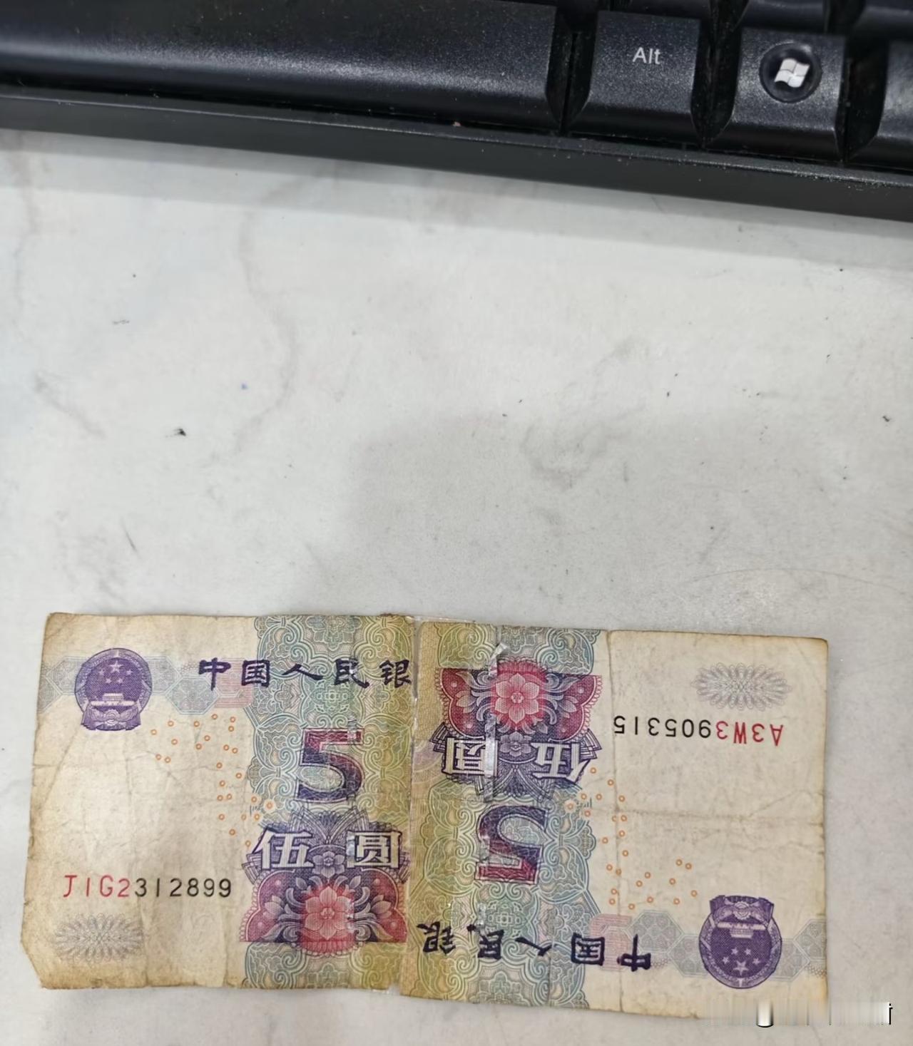 请问这种拿到银行可以换5元还是10元？