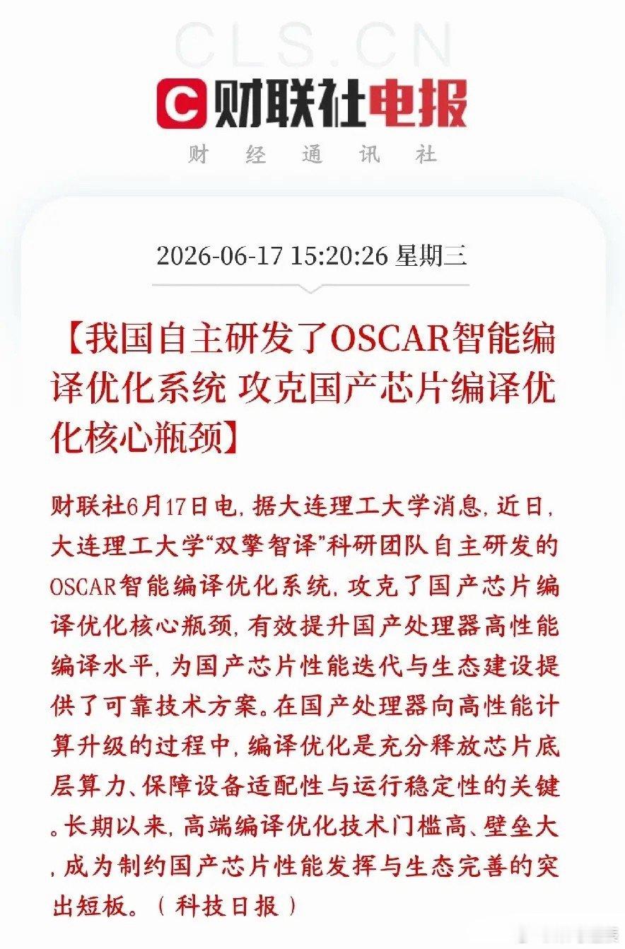 国产芯片技术再迎关键突破，A股芯片半导体板块再迎利好消息国产芯片本身硬件造出来了
