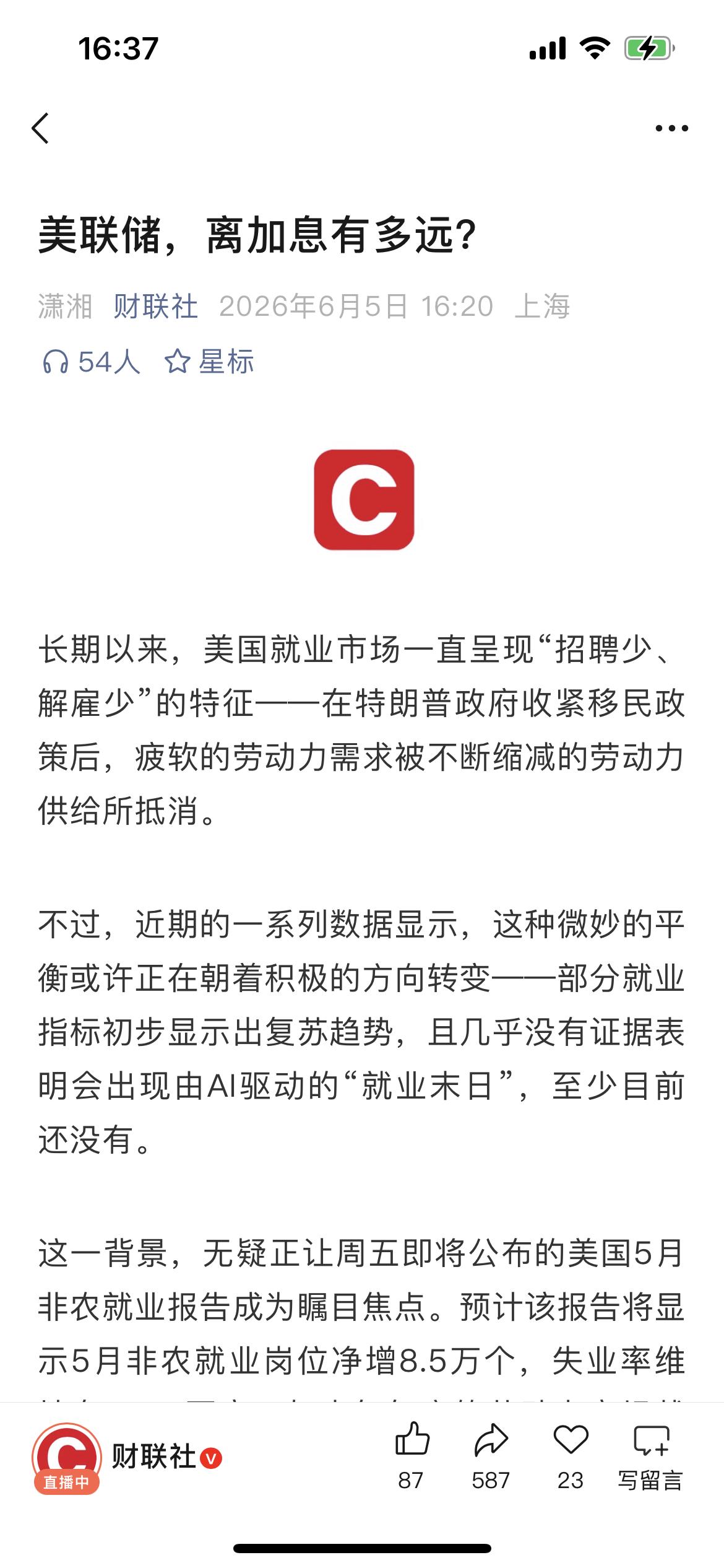 简直是大标题！美联储，离加息有多远？放心吧！只要川普在位就不会加息！