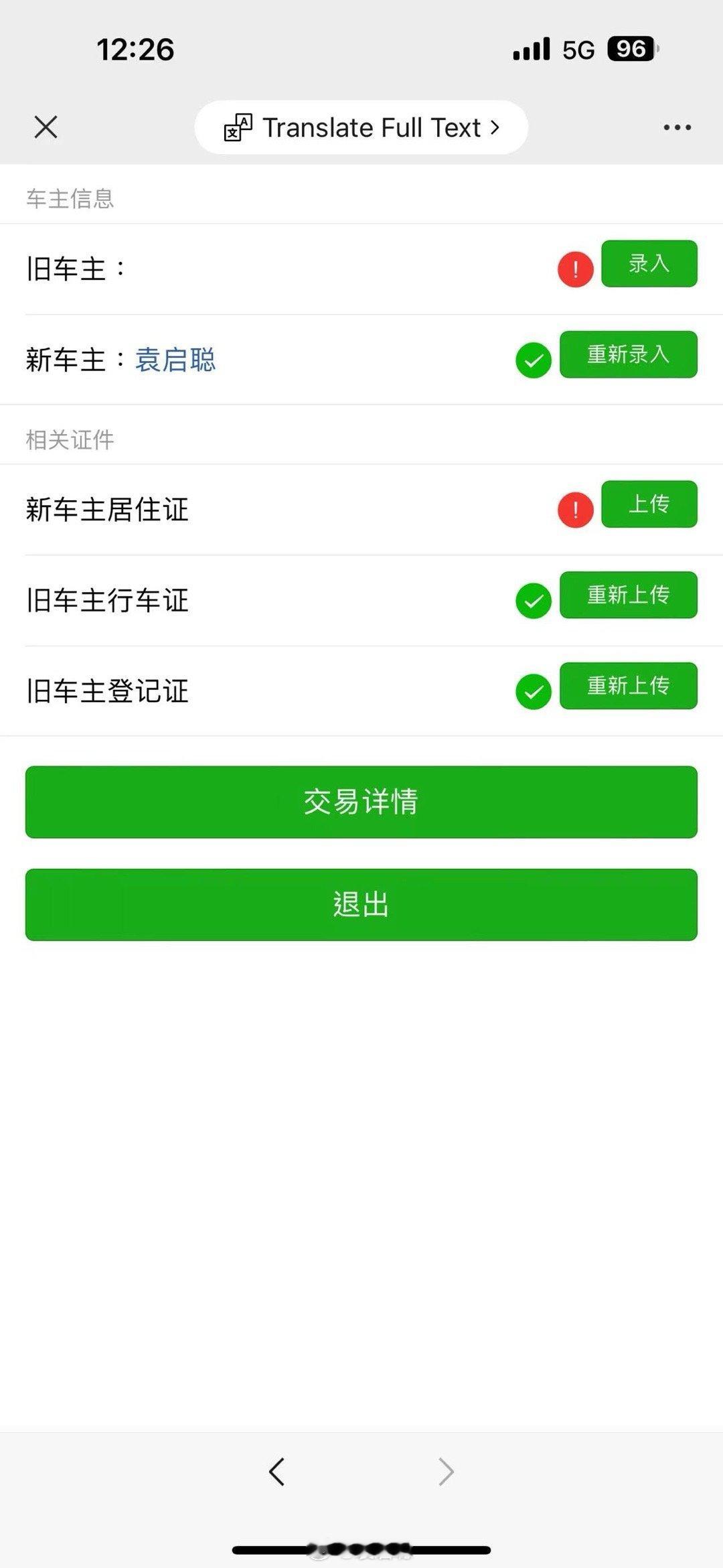 2024年第一部破烂……是一部我找了很久的宝贝[爱你][爱你] ​​​