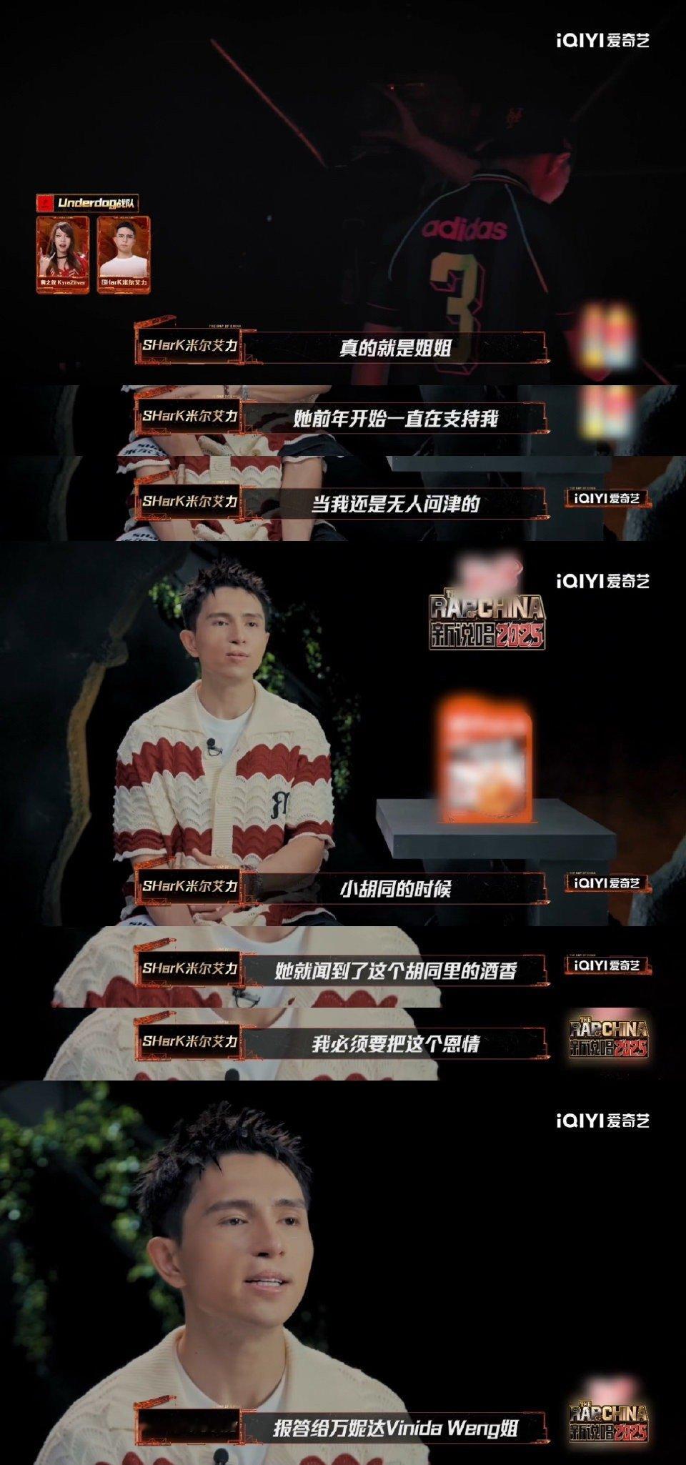 SHarK和万妮达合作圆梦 看着SHarK从说想和万妮达合作，到选战队时坚定选择