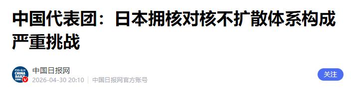 高市早苗触碰红色底线，中国亮组合拳，旧账新账清算到底

当下东亚安全局势正悄然发