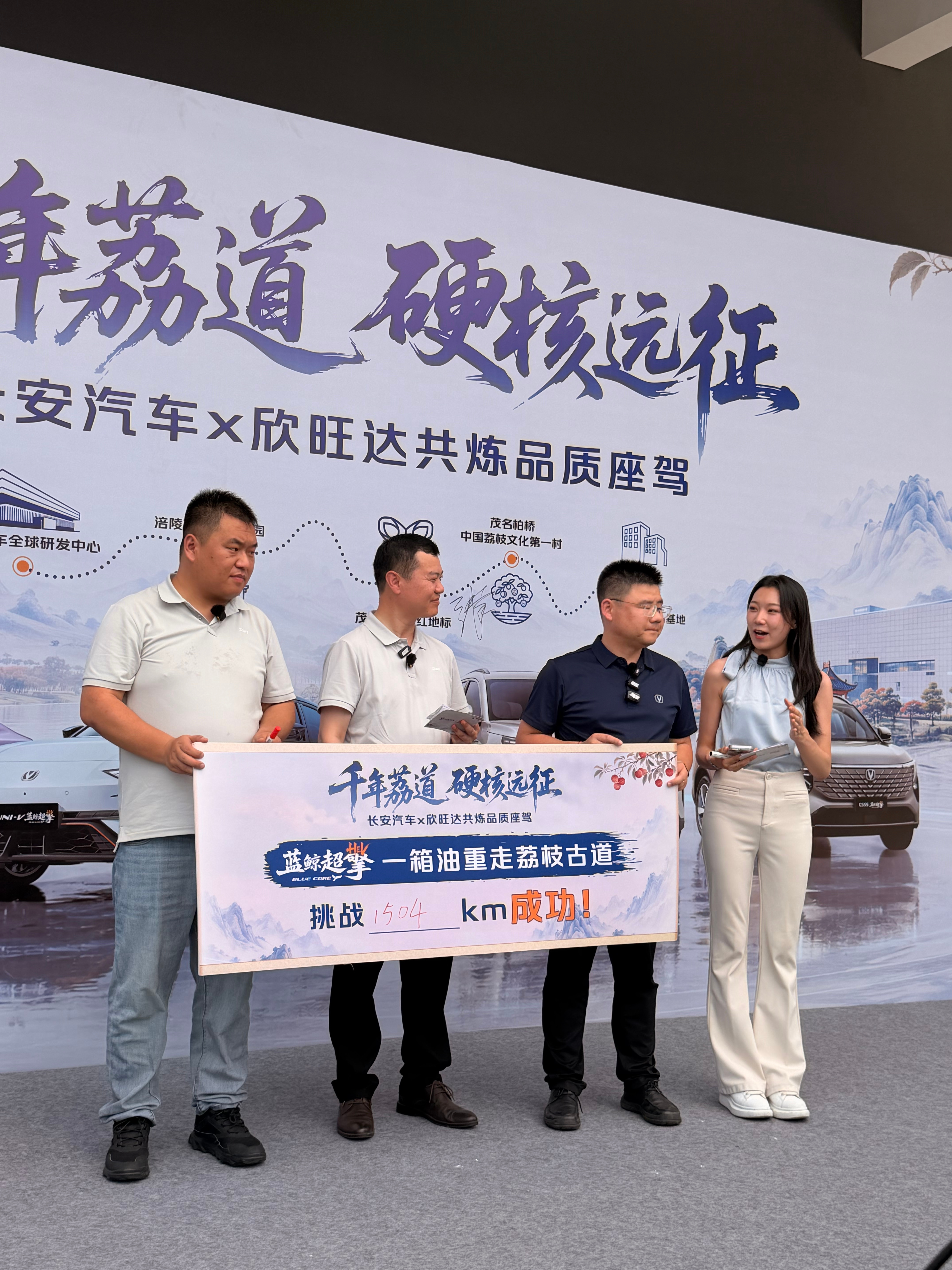 一箱油，1504km，均速61kph，全程24小时05分钟，全程直播不间断，运用