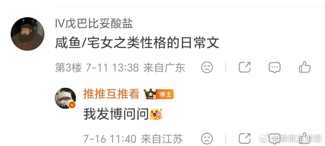 有好看的咸鱼/宅女之类性格的日常文推荐吗