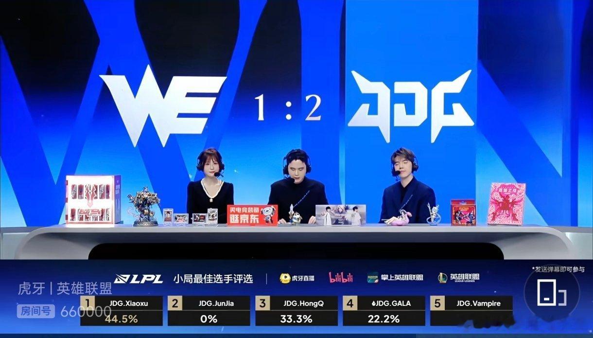 JDG再下一城，二比一WE，拿到赛点！而WE陷入绝境，不能再输了！Junjia巨