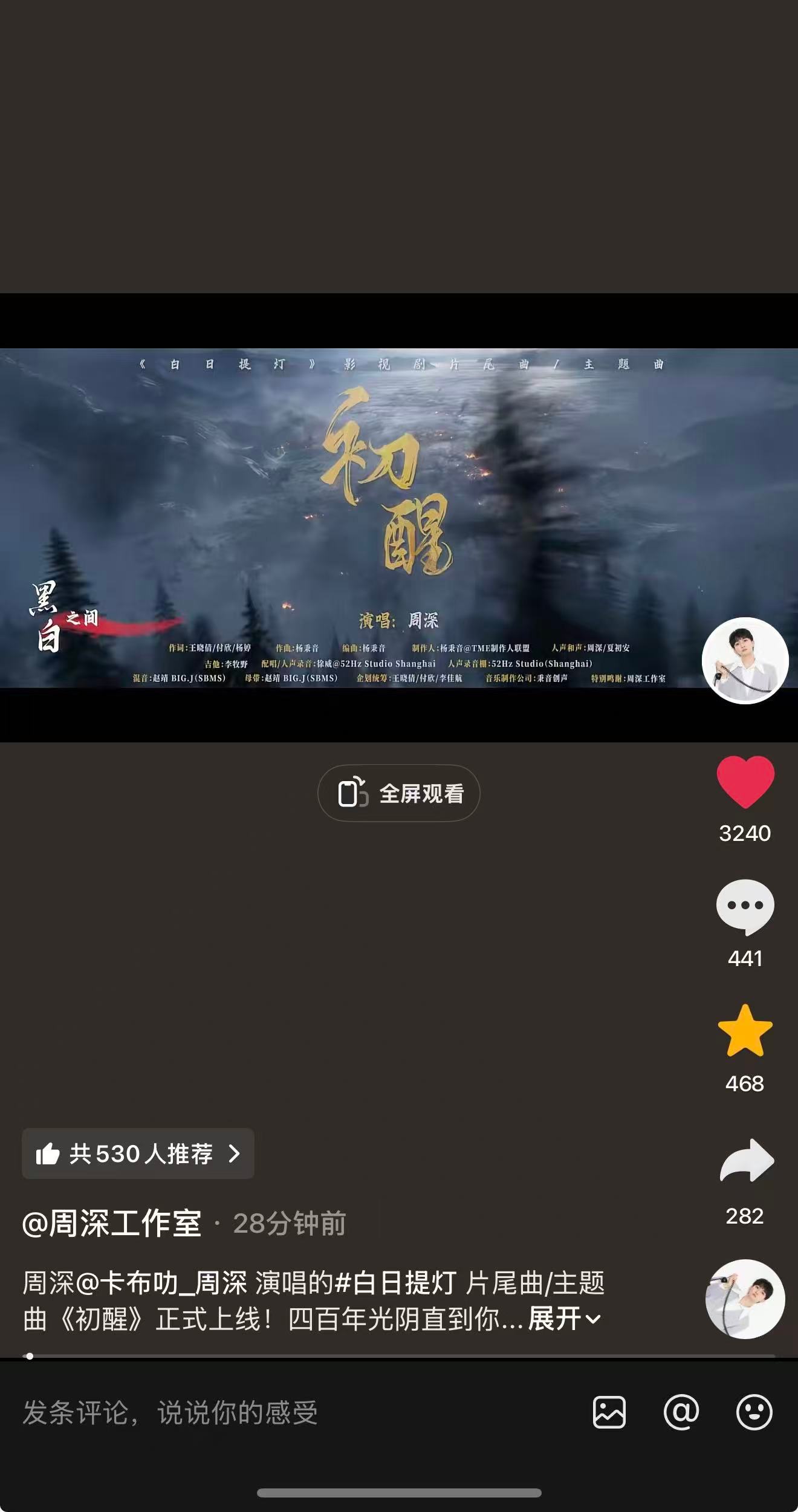 周深 📣  3.25 柿子更新 📣【周深工作室】抖🫘、V🆕、破站更新深深