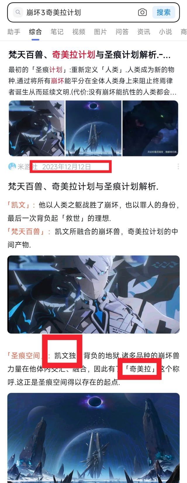 8672bwk天天抢我们娜娜奇美拉给真心肝辅酶，偷完娜娜还要偷娜娜同位体，什么时