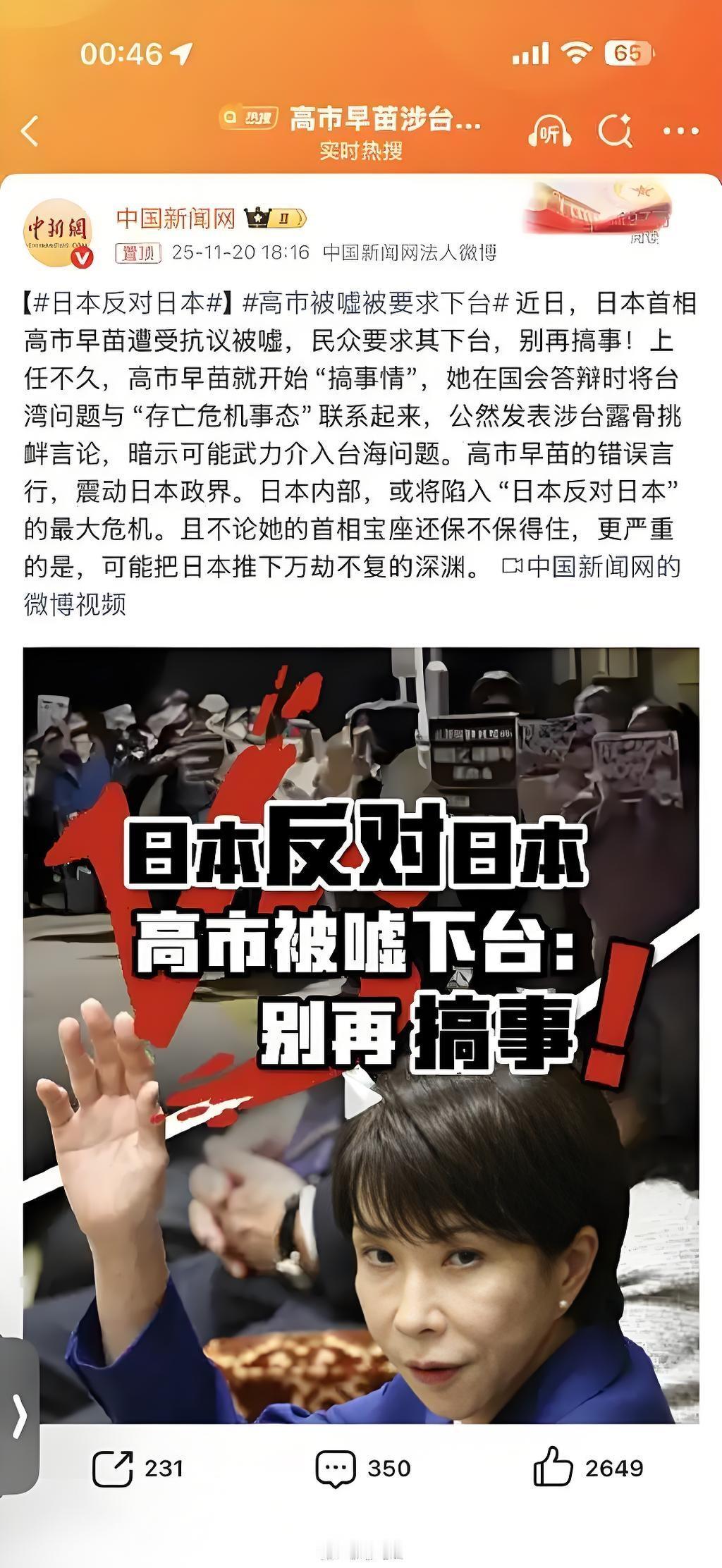 高市早苗的极右倾向不能完全等同于日本政府立场，但确实反映了日本政坛部分势力的危险