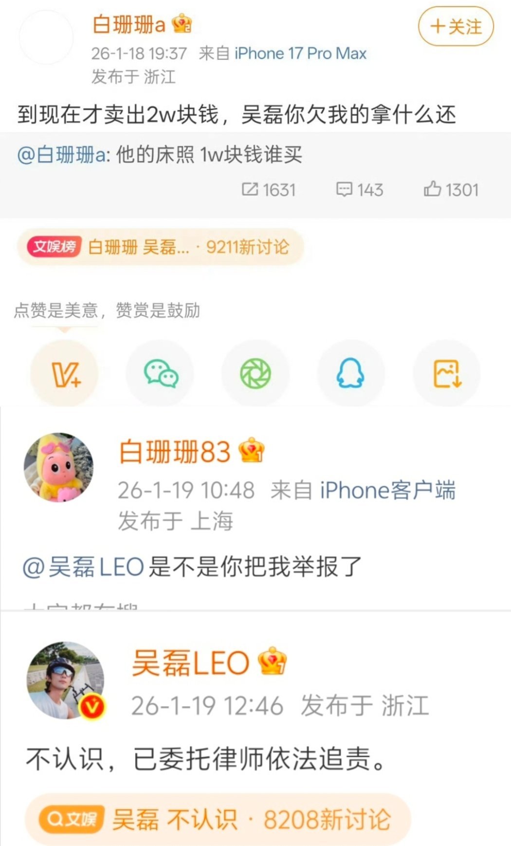 吴磊 白珊珊  怎么嫂子还不放锤 