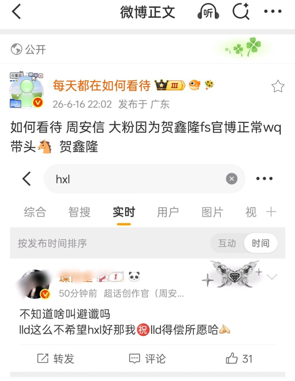 您们能别闹了吗打🐴打的就差看出来是我了被截上🚾的第三次 全靠仇人托举 