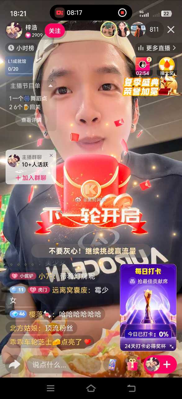716以前娇妹儿的徒弟，开播吐槽俩句，说自己买减肥产品，说师傅前俩天买珀莱雅，后
