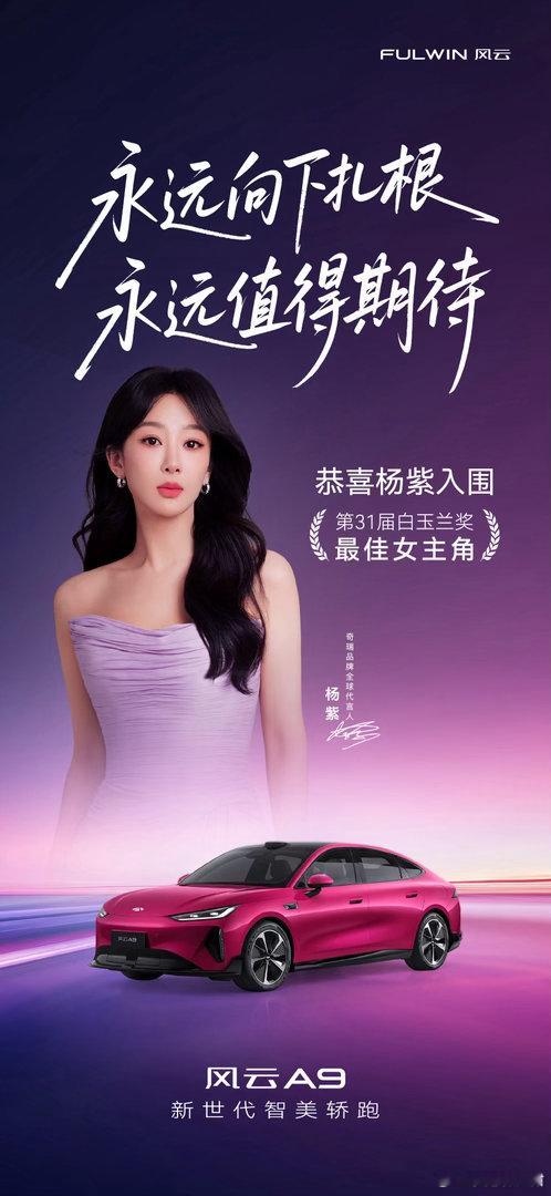 白玉兰颁奖，杨紫的获奖词里没有“终于”，只有“感谢”。孙俪的采访里没有“遗憾”，